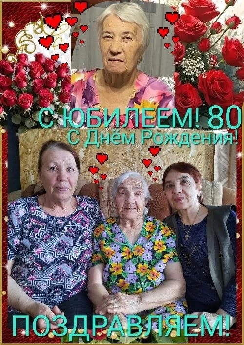 Авыл тормышы һәм якыннары